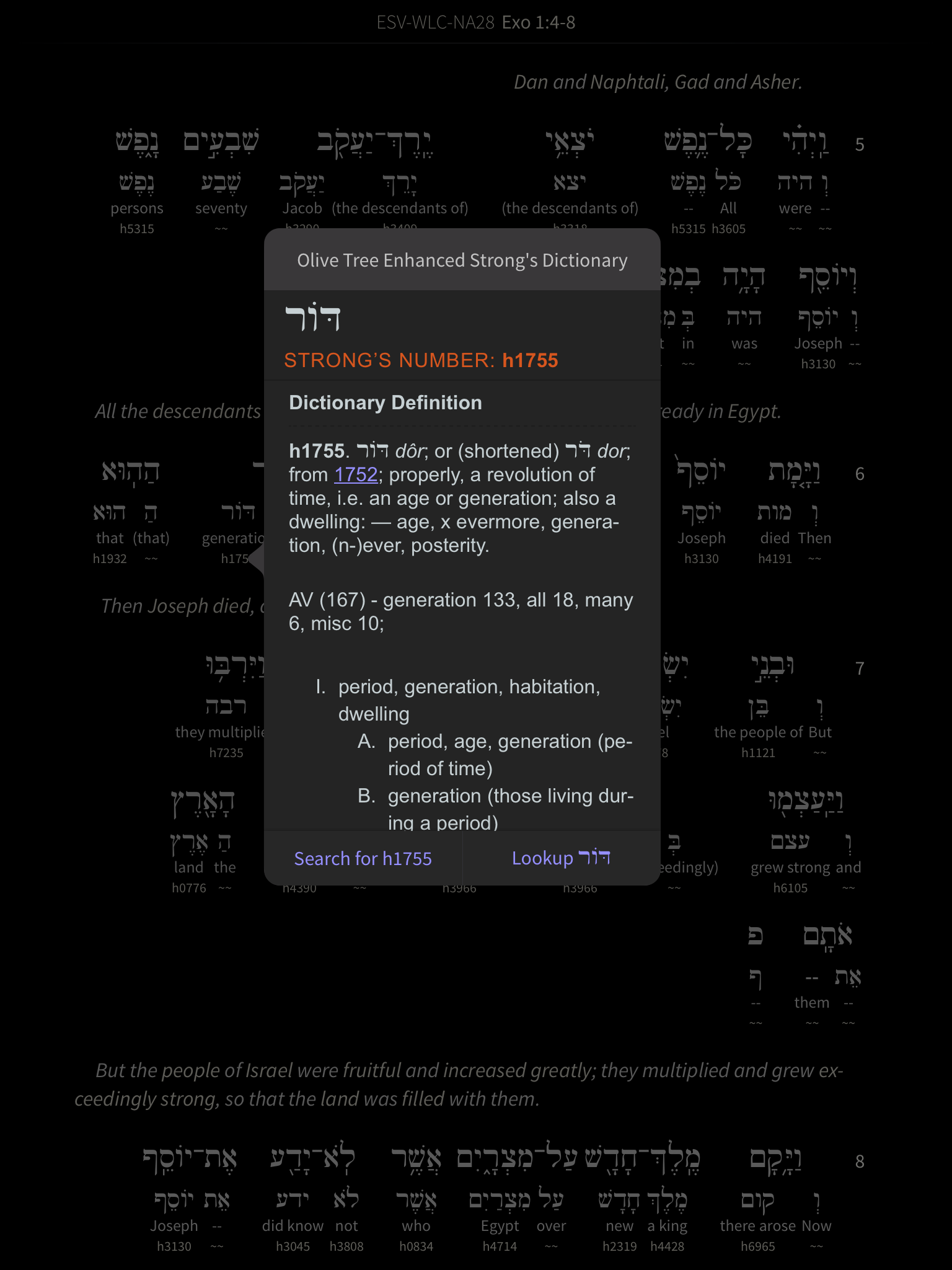 isaiah 14 12 hebrew interlinear