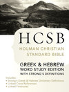 Holman Christian Standard Bible with Strong's Numbers - HCSB Strong's