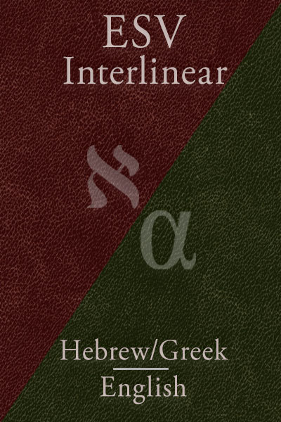 ESV Greek-English and Hebrew-English Interlinear