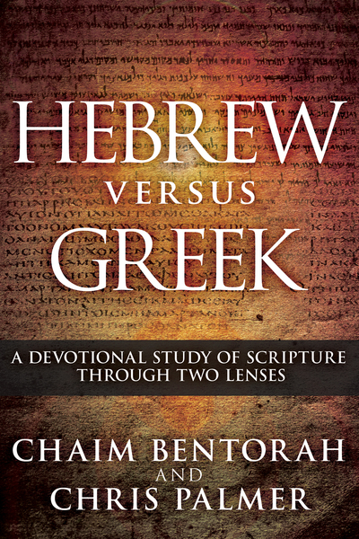 Hebrew versus Greek: A Devotional Study of Scripture Through Two Lenses